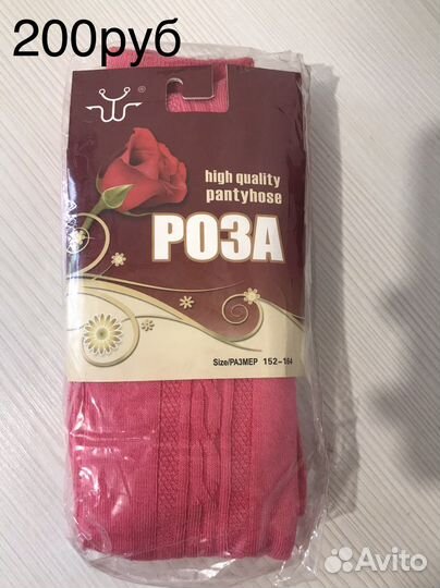 Колготки женские