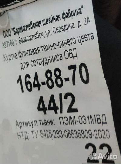 Форма полиции мвд