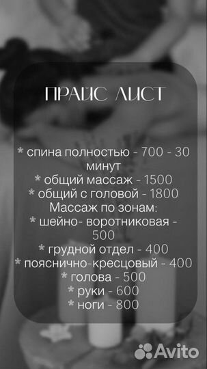 Массаж ручной