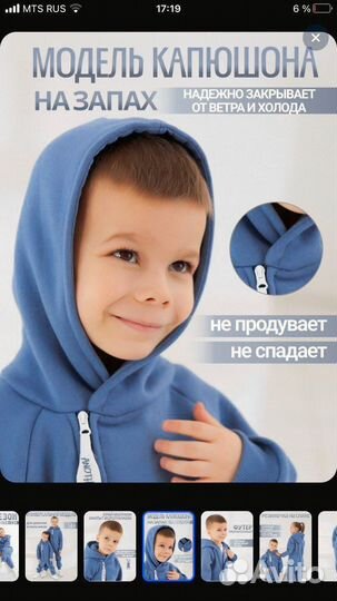 Комбинезон на флисе 86