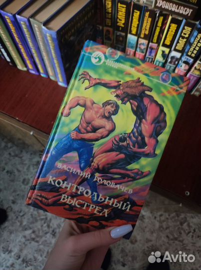 Книги Василия Головачёва