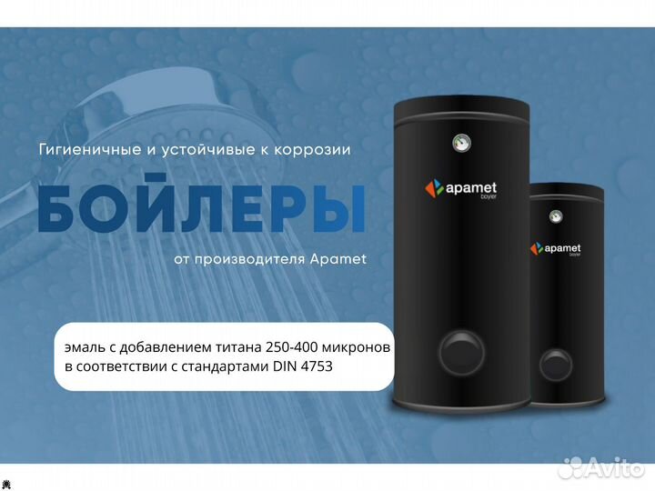 Водонагреватель - 200 литров