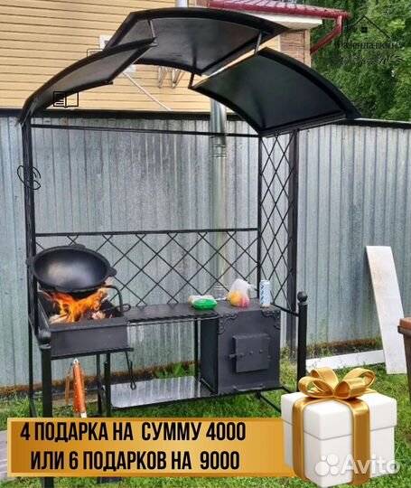 Мангал