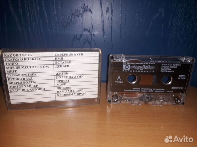 Аудио кассеты с записью (Ноль, Stratovarius)