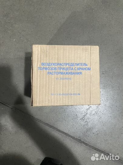 Воздухораспределитель торомозов прицепа