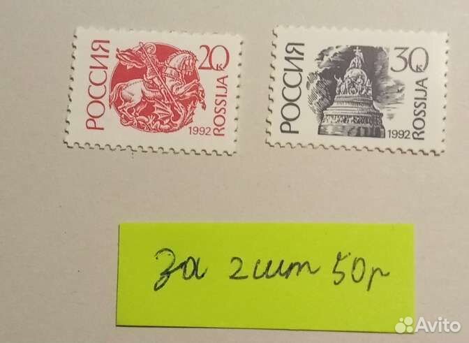 Почтовые марки россии