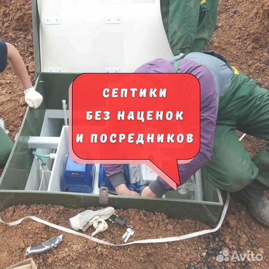 Септик под ключ