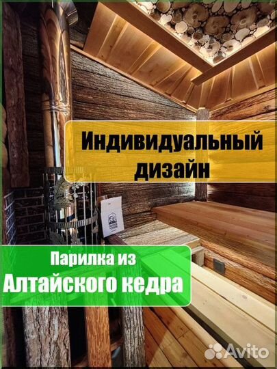 Строительство бань / Кракасная баня