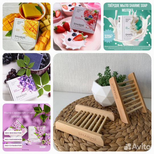 Натурально ароматное мыло для душа