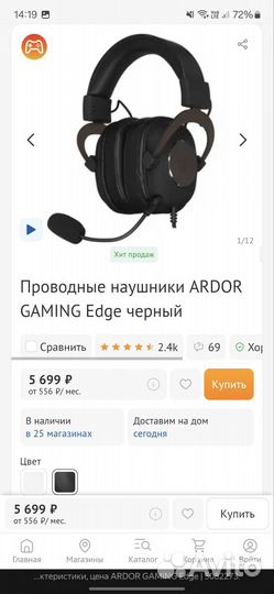 Наушники ardor edge