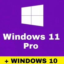 Ключ Windows 11/10 Pro