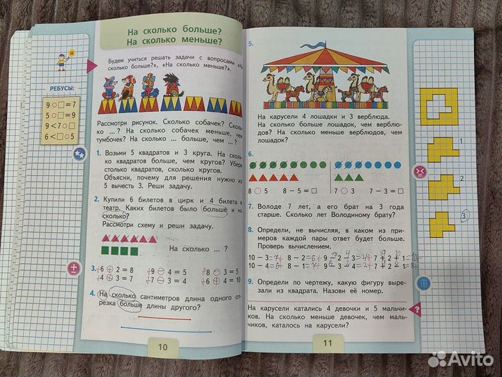 Учебник математика 1 класс 2 часть М. И. Моро