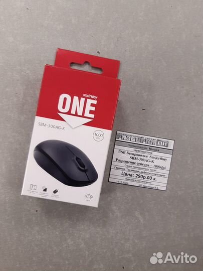 Мышка USB беспроводная Smrtbuy SBM-300AG-K