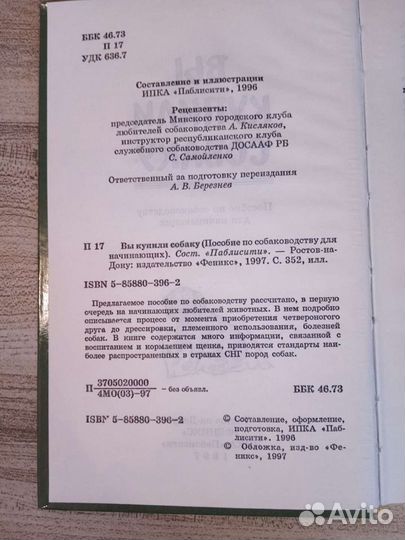 Книги о собаках и аквариуме, русская кухня