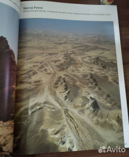 Фотоальбом Израиль Путешествие в Святую Землю