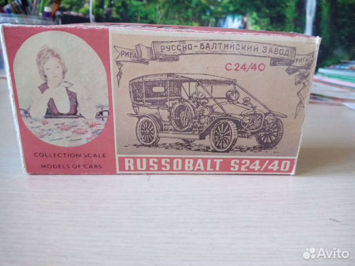 Модель СССР 1:43