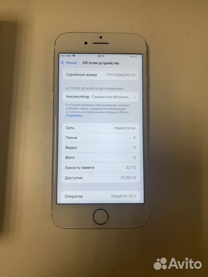 iPhone 7, 32 ГБ