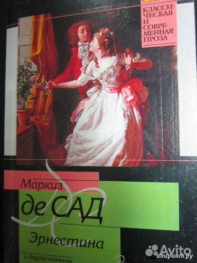 Проза зарубежная 4