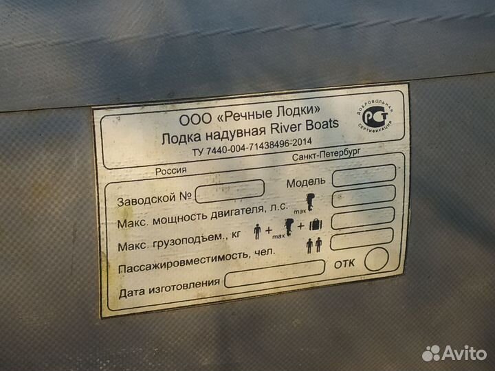 Пвх лодка