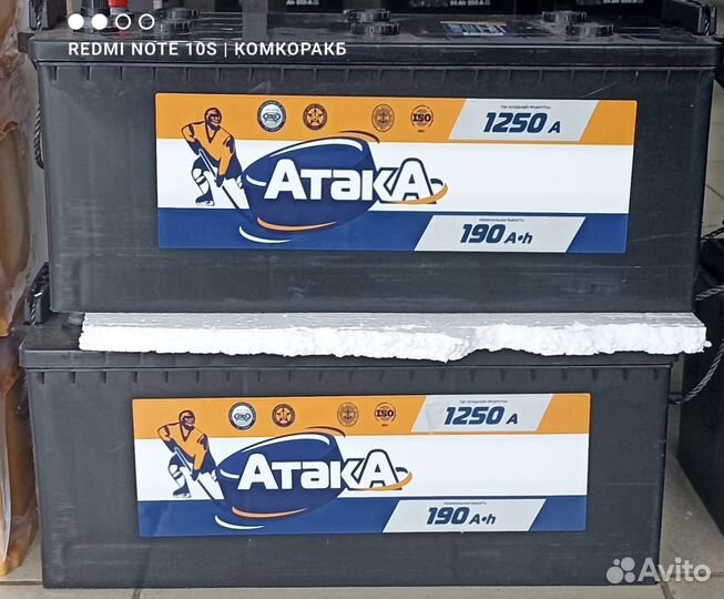 Аккумулятор грузовой 190 ah новый