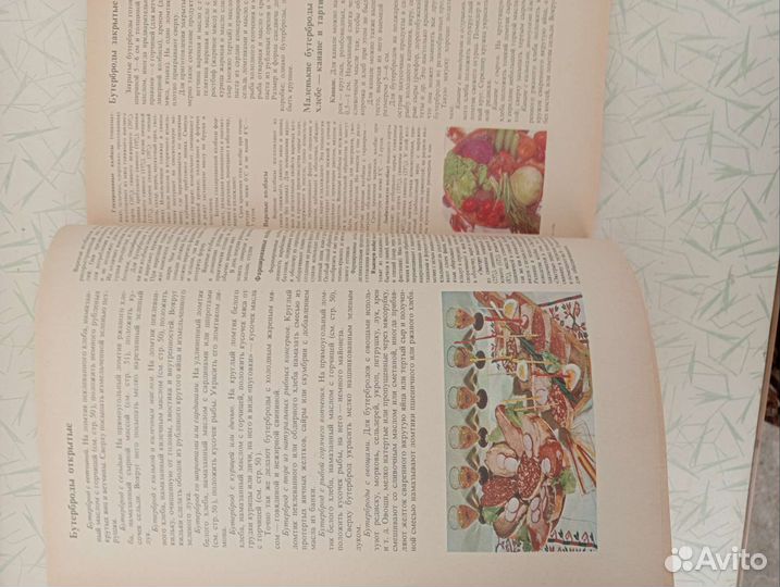 Книга о вкусной и здоровой пище 1980 г. СССР