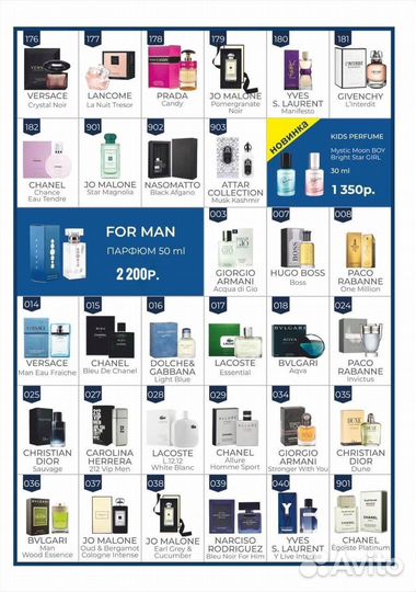 Дисконт на духи essens из европы