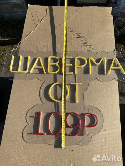 Световые вывески, буквы, меню, картины, билборд