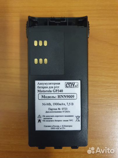 Motorola gp 340