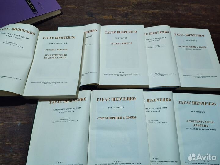 Шевченко Т. Собрание сочинений в пяти томах 1948