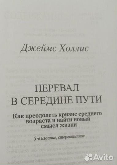 Юнгианская психология книги