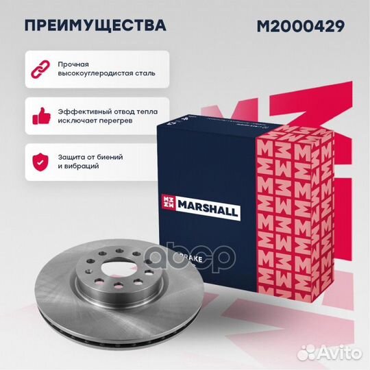 Тормозной диск Skoda Octavia M2000429 marshall