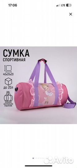 Сумка спортивная