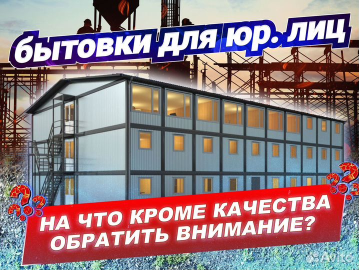 Блок контейнер для водоподготовки с ндс