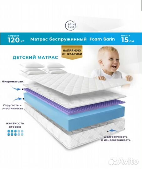 Матрас детский 180 х 80 х 15