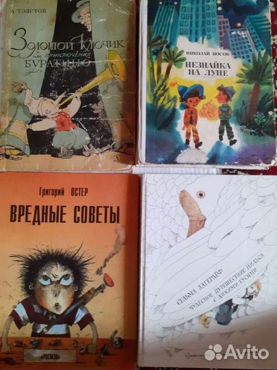 Книги детские