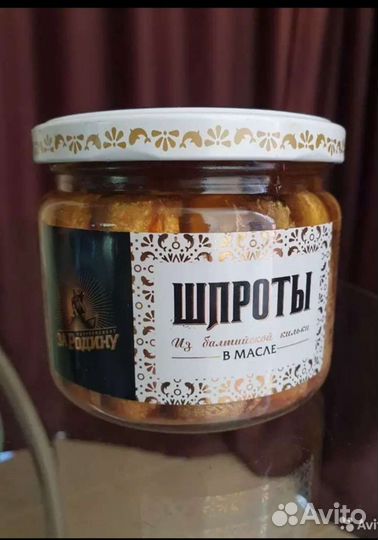 Шпроты За родину