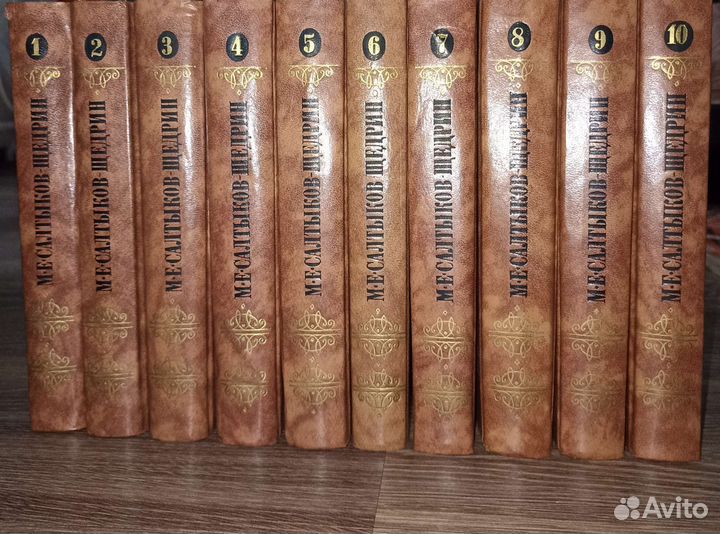 Книги Салтыков Щедрин в 10 томах
