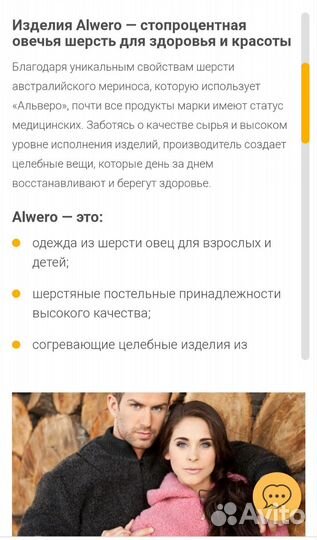 Две подушки из шерсти меринос Alwero