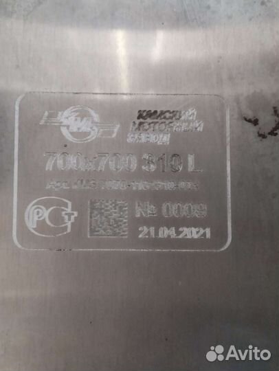 Топливный бак камаз 310 литров алюминиевый