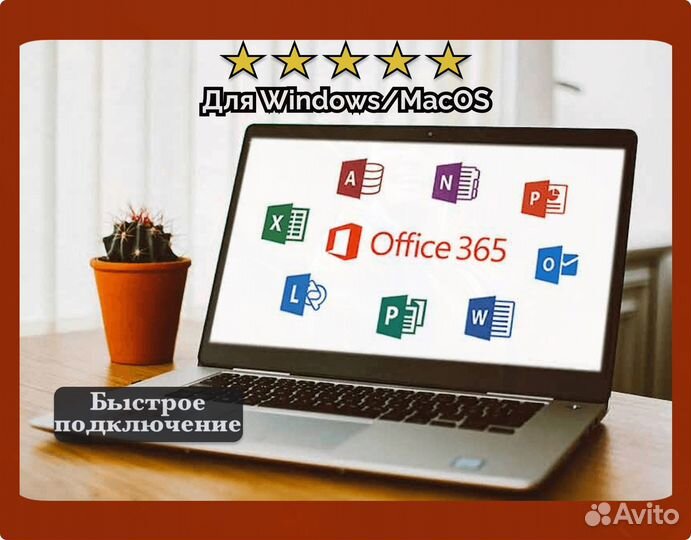 Активация Microsoft office 2016/2019/2021/365 53560
