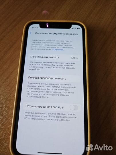 iPhone 12 mini, 256 ГБ