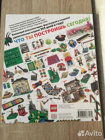 Книга для детей и фанатов lego