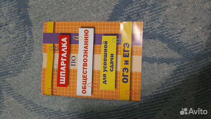 Шпаргалки