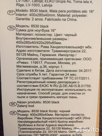 Сумка для ноутбука, документов Rivacase