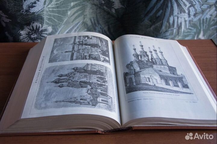 Энциклопедический словарь Россия