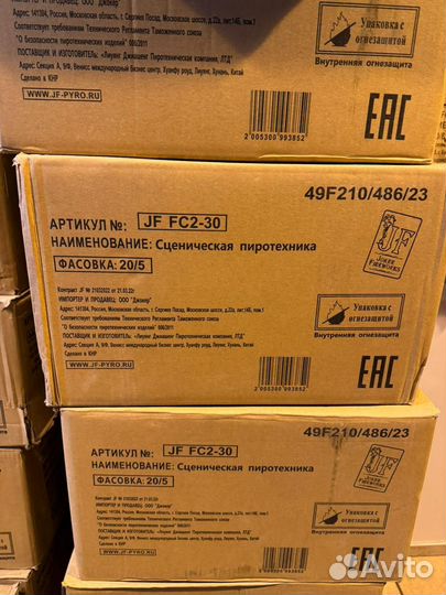 Сценические фонтаны 2 метра 30 секунд пиротехника