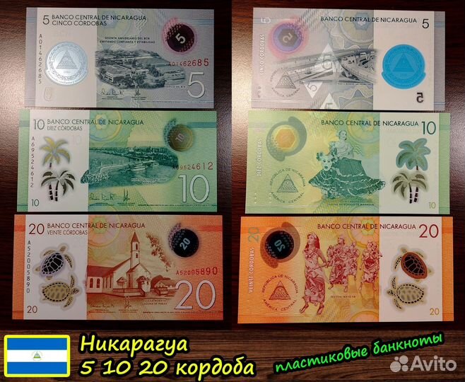 Никарагуа набор из 3 пластиковых банкнот