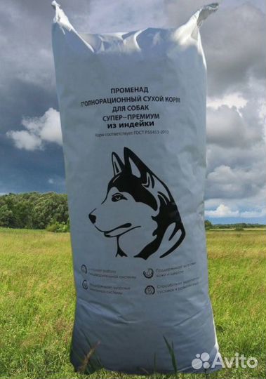 Сухой корм для собак без курицы