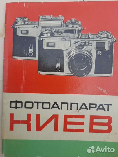 Пленочный фотоаппарат 