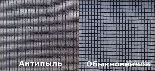 Москитная сетка, москитка на окна